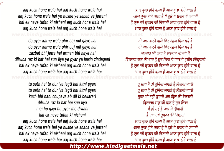 lyrics of song Aaj Kuch Hone Wala Hai, Ye Husn, Ye Shabab