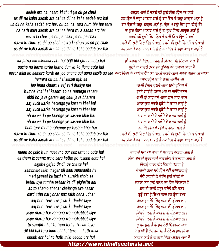 lyrics of song Adaab Arz Hai, Najro Ki Chhuri Jis Dil Pe Chali