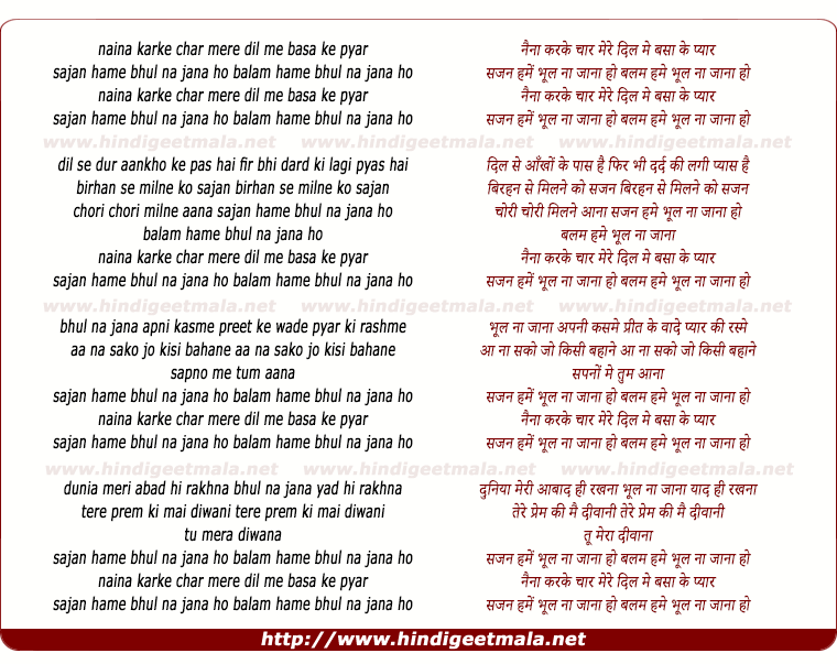 lyrics of song Naina Karke Char Dil Mein Basa Ke Pyar Sajan Hume Bhul Na Jana