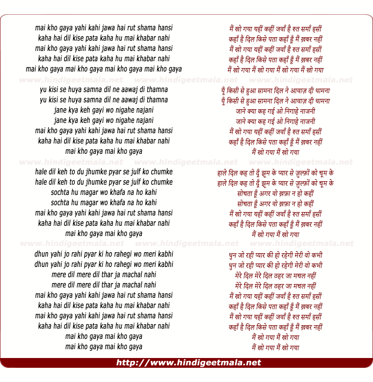 lyrics of song Mai Kho Gaya Yahi Kahin, Jawa Hai Rut Sama Hasin