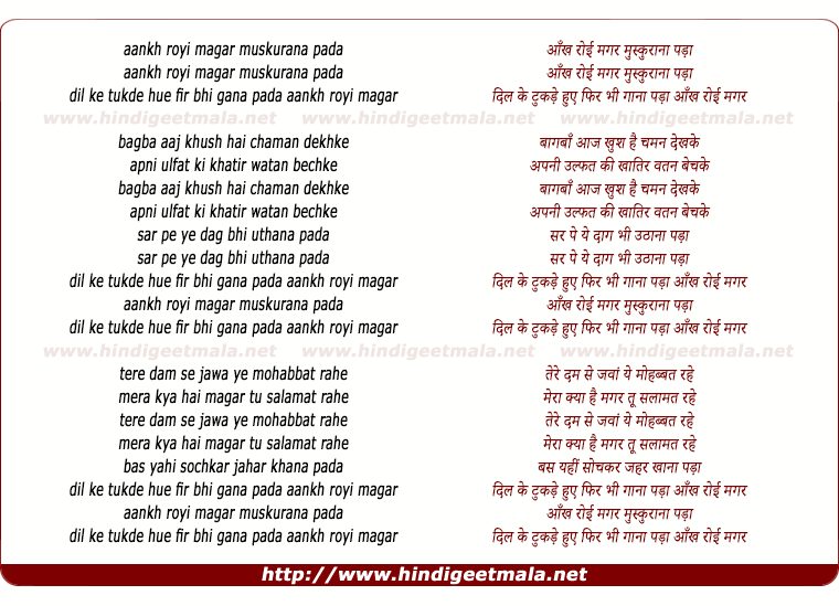 lyrics of song Ankh Royi Magar Muskurana Pada