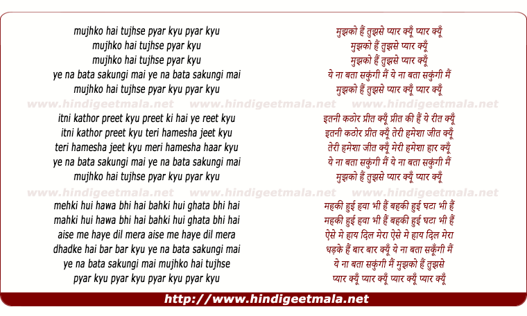 lyrics of song Mujhko Hai Tujhse Pyar Kyu
