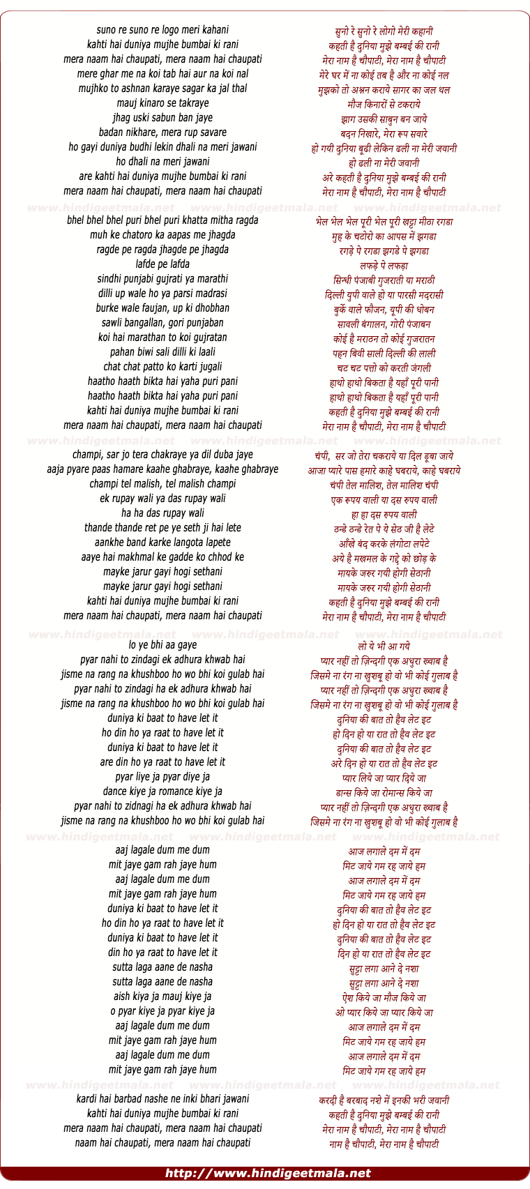 lyrics of song Mera Nam Hai Chaupati