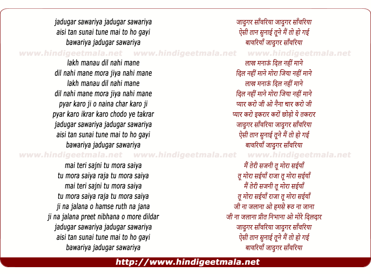 lyrics of song Jadugar Sanwariya, Aisi Tan Sunai Tune