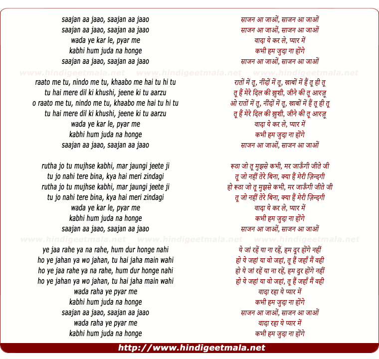 lyrics of song Sajan Aa Jao, Wada Ye Karle Pyar Me
