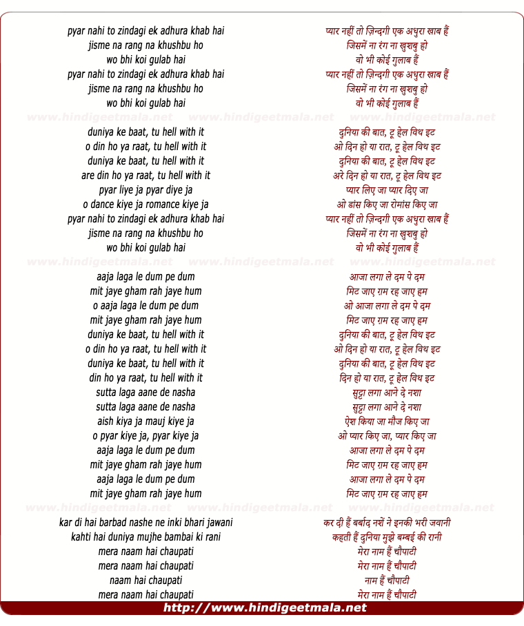 lyrics of song Pyar Nahin To Zindagi Ek Adhuraa