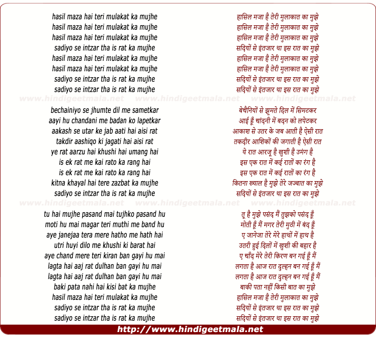lyrics of song Hasil Mazaa Hai, Teri Mulakat Ka Mujhe, Sadiyo Se Intzaar Tha
