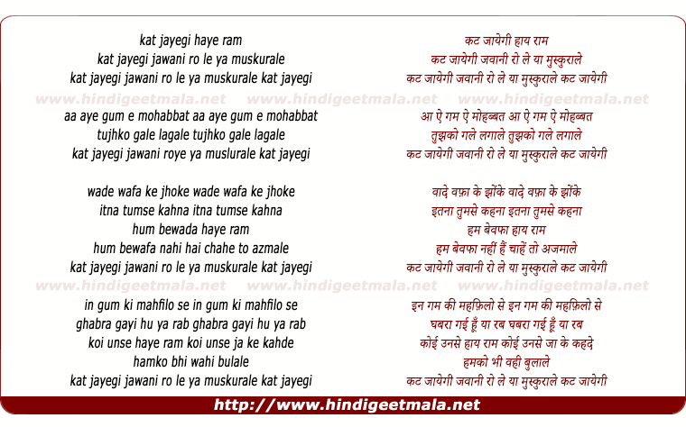 lyrics of song Kat Jayegi Jawani Roye Ya Muskurale, Kat Jaygi