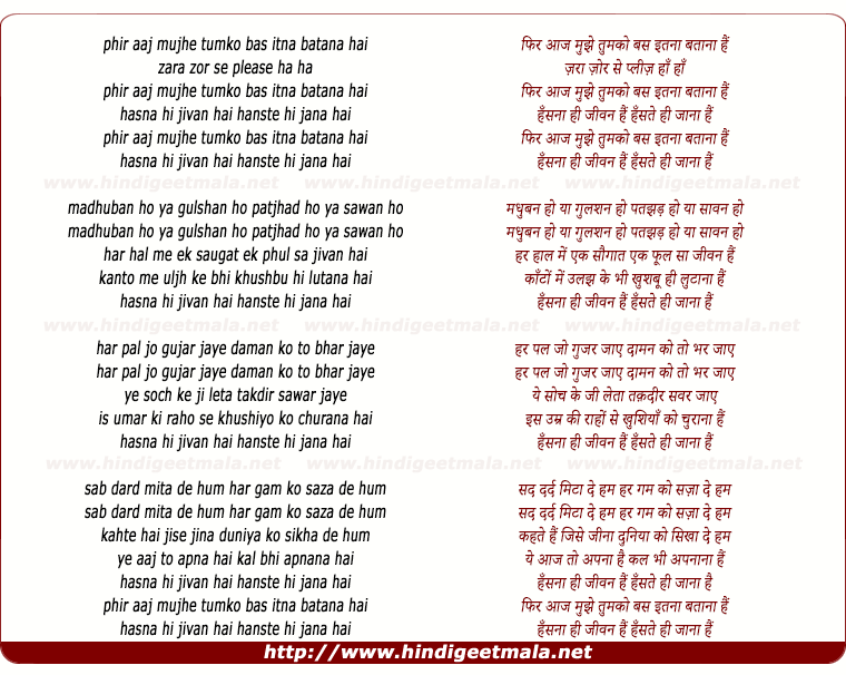 lyrics of song Phir Aaj Mujhe Tumko Bas Itna Batana Hai