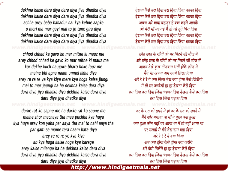 lyrics of song Dekhna Kaise Dara Diya, Dara Diya Jiya Dhadka Diya