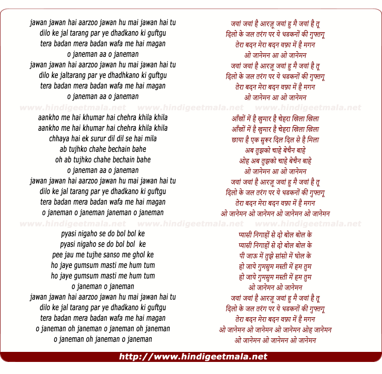 lyrics of song Jawan Jawan Hai Tu
