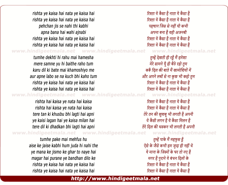 lyrics of song Rishta Yeh Kaisa Hai, Nata Ye Kaisa Hai