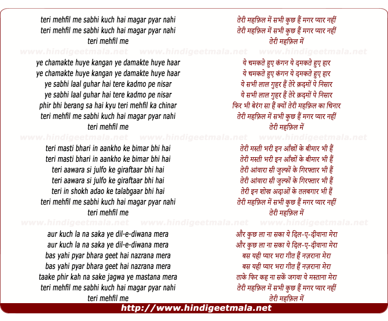 lyrics of song Teri Mehfil Me Sabhi Kuch Hai, Magar Pyaar Nahi