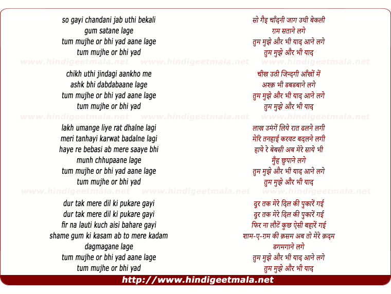 lyrics of song So Gayi Chandni Jaag Uthi Bekali
