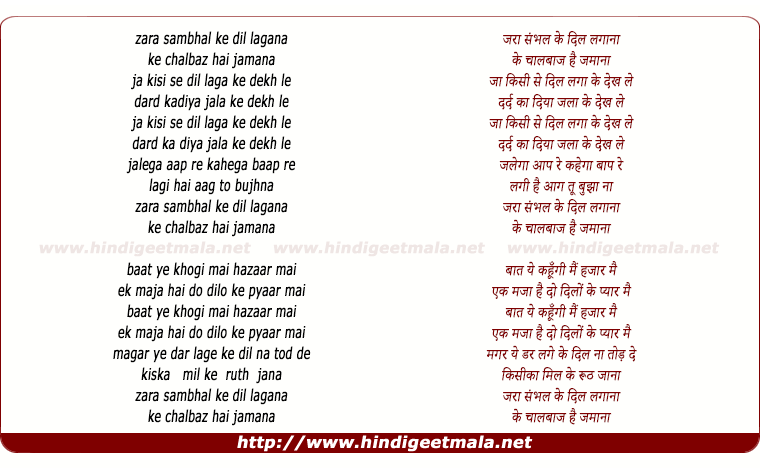 lyrics of song Zara Sambhal Ke Dil Lagana