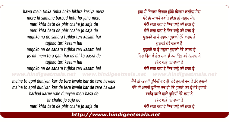 lyrics of song Hawaa Me Tinka Tinka Hoke Bikhra