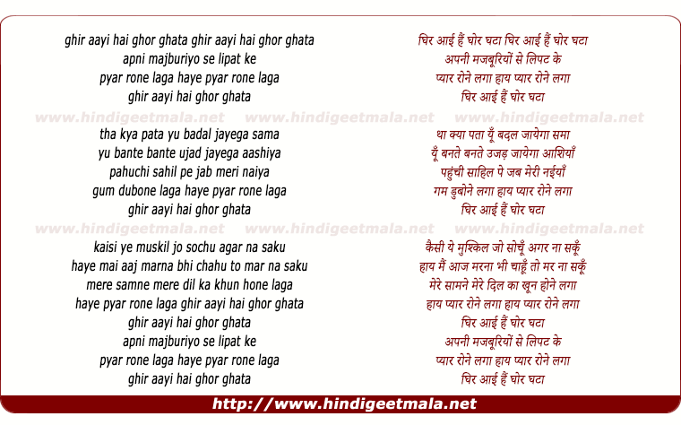 lyrics of song Ghir Aayi Hai Ghor Ghataa