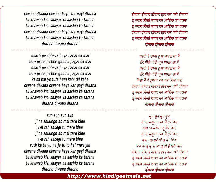lyrics of song Deewana, Deewana, Deewana Haye Kar Gayi Deewana