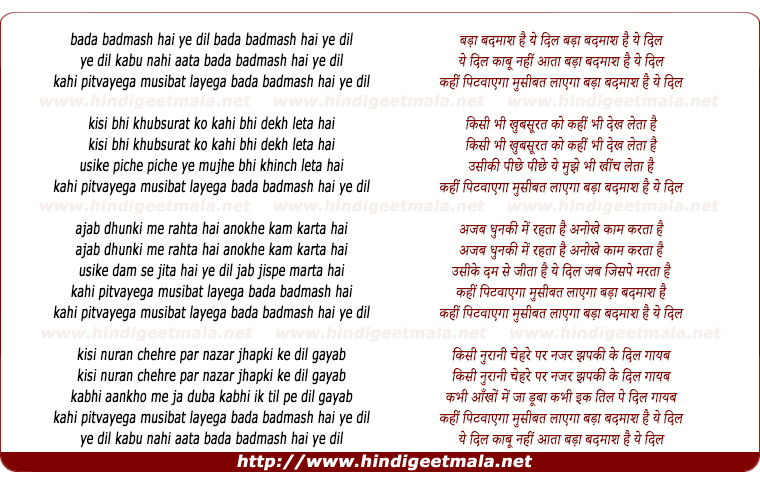 lyrics of song Bada Badmash Hai Ye Dil, Ye Dil Kabu Nahi Aata