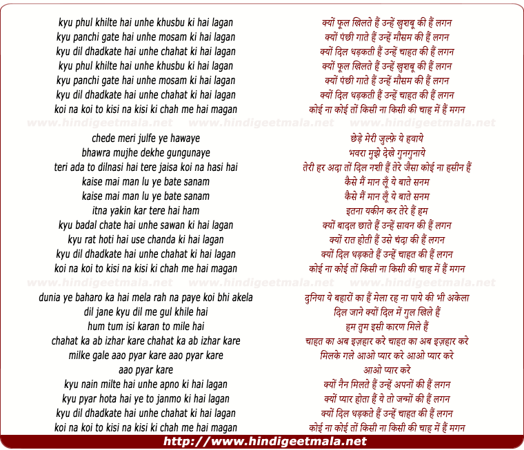 lyrics of song Kyo Phool Khilte Hai, Unhe Khushbu Ki Hai Lagan