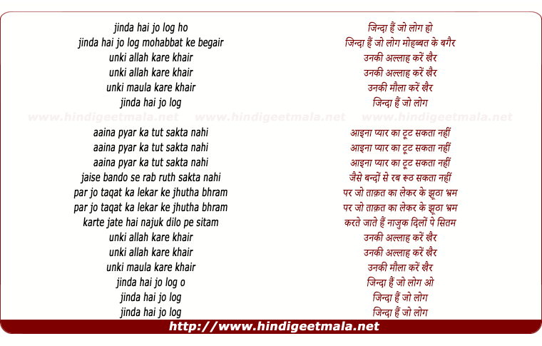 lyrics of song Zinda Hai Jo Log Mohabbat Ke Bagair