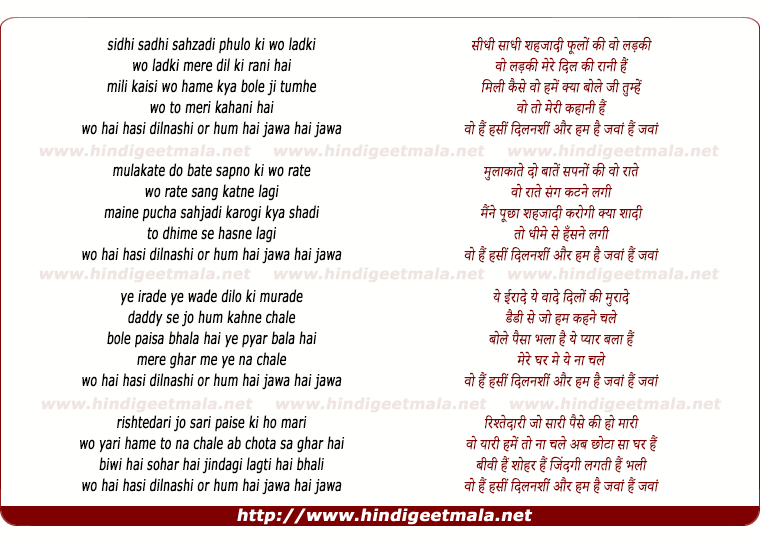 lyrics of song Sidhi Sadhi Shehzadi, Phulo Ki Wo Ladki