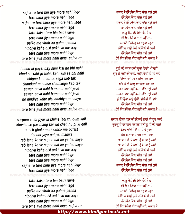 lyrics of song Sajna Tera Bina Jiya Mora Na Lage