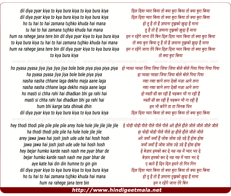 lyrics of song Dil Diya Pyaar Kiya To Kya Gunah Kiya