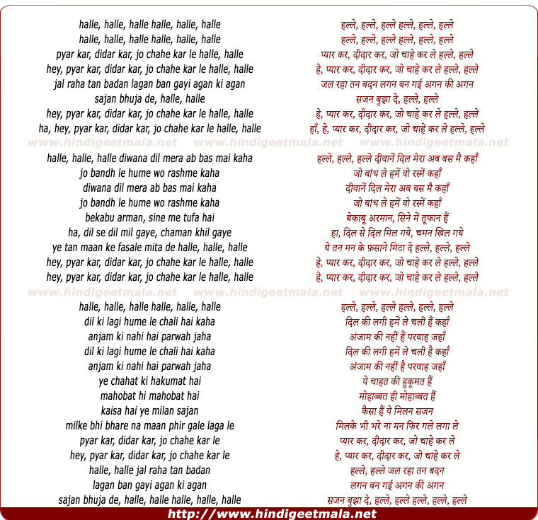 lyrics of song Halle Hallei, Pyar Kar Didar Kar