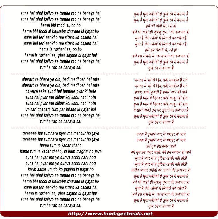 lyrics of song Suna Hai Phul Kaliyo Se Tumhe Rab Ne Banya Hai