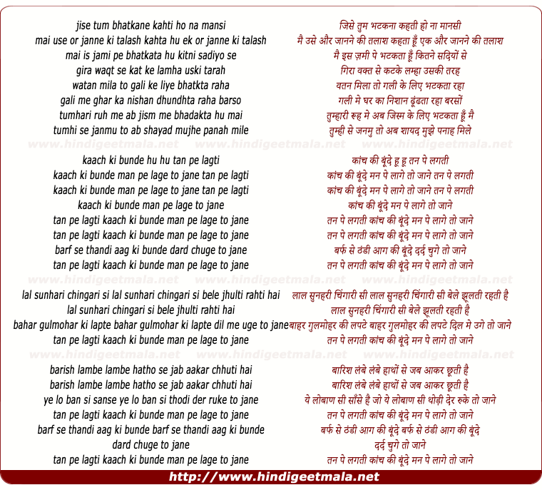 lyrics of song Tan Pe Lagti Kaanch Ki Bunde