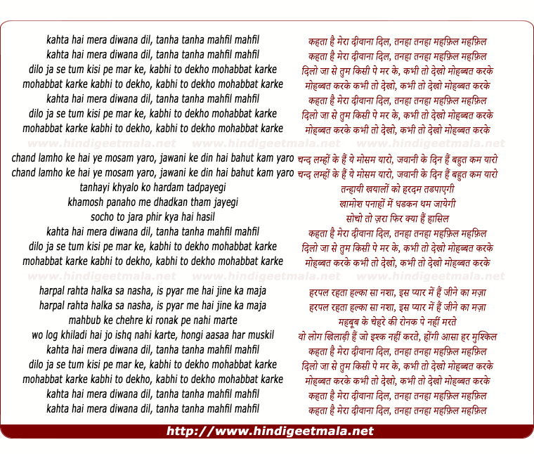 lyrics of song Kabhi To Dekho Mohabbat Kar Ke (Shaan)