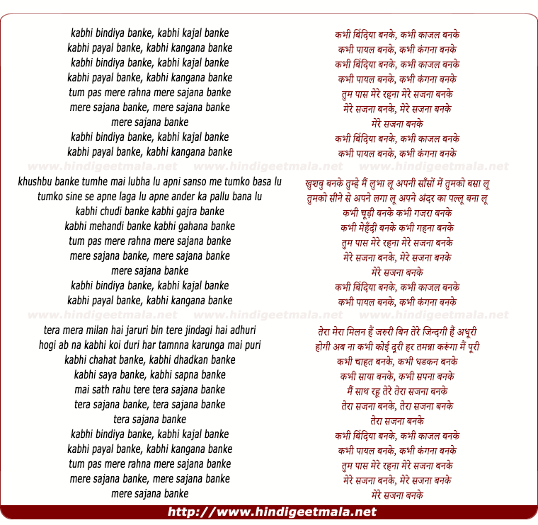 lyrics of song Kabhi Bindiya Banke