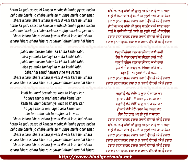 lyrics of song Ishara Ishara Jawani Diwani Kare Hai Ishara