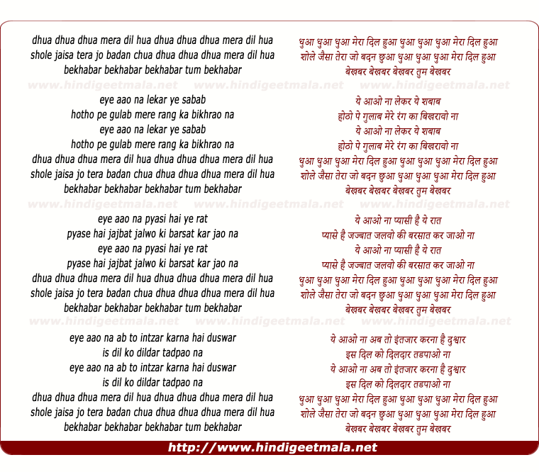 lyrics of song Dhuan Dhuan Mera Dil Huaa