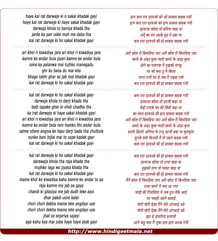 lyrics of song Kal Raat Darvajje Ki