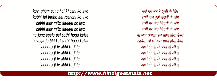 lyrics of song Kayi Gham Sahe Hai Khushi Ke Liye