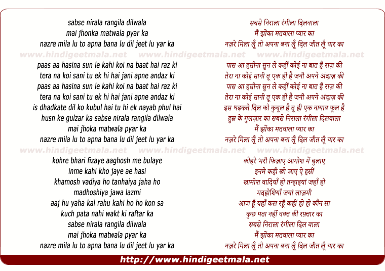 lyrics of song Sabse Nirala Rangila Dilwala