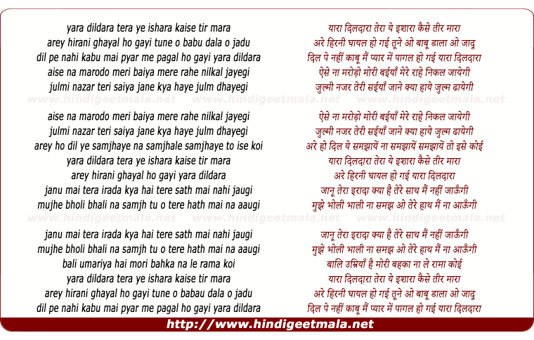 lyrics of song Yara Dildara Tera Yeh Ishara