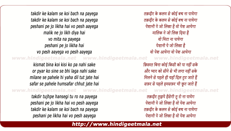 lyrics of song Taqdir Ki Kalam Se