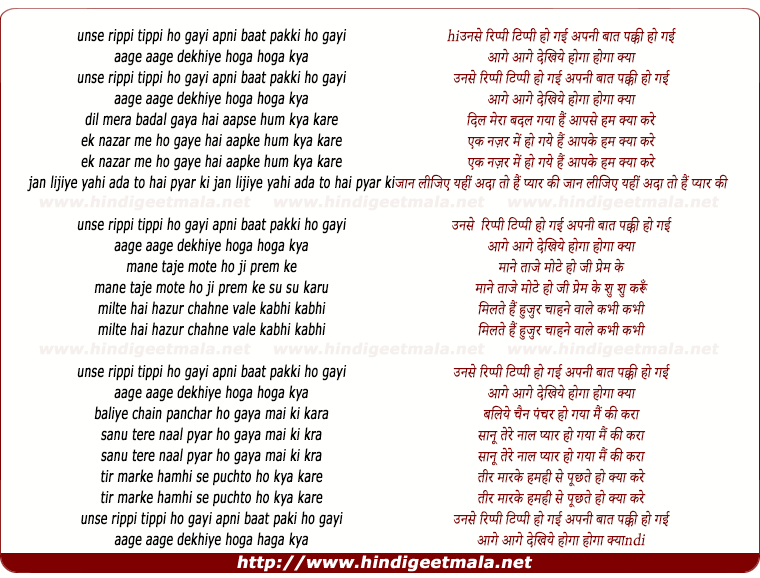 lyrics of song Unse Rippi Tippi Ho Gayi Apani Bat Pakki Ho Gayi