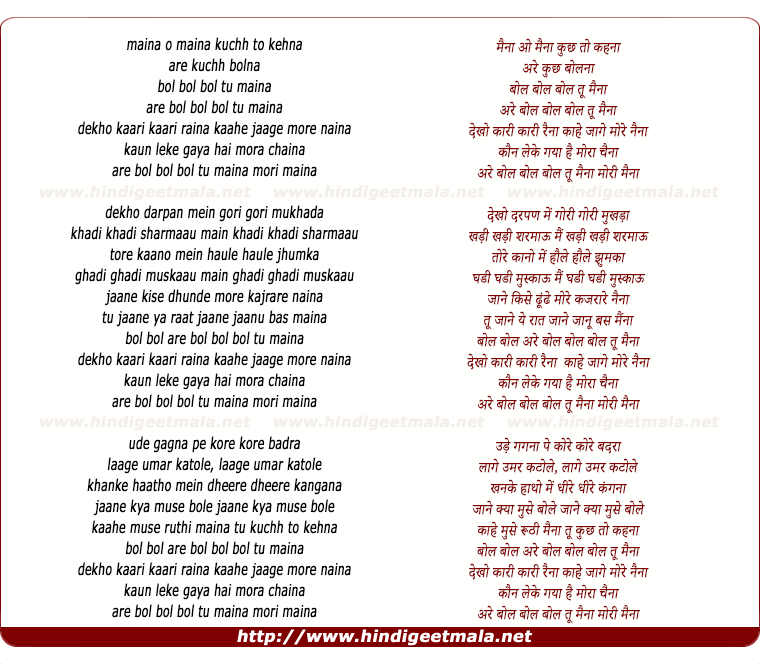 lyrics of song Mainaa O Maina kuch to kehna