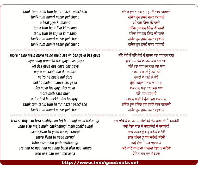 lyrics of song Tanik Tum Hamri Nazar Pehchaano
