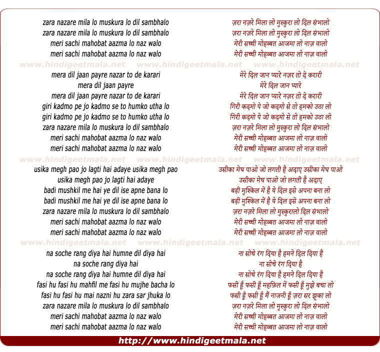 lyrics of song Zara Nazare Mila Lo Muskura Lo Dil Sambhalo