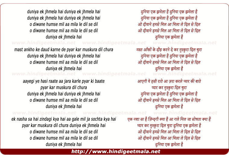 lyrics of song Duniyaa Ik Jhamela Hai