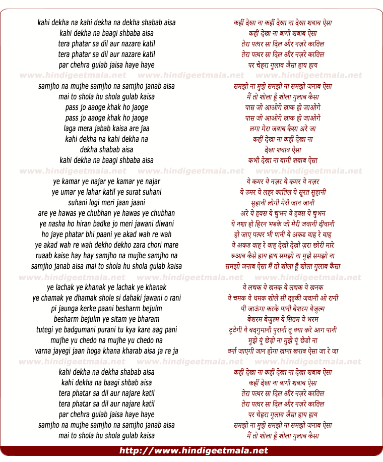 lyrics of song Kahi Dekha Na Kahi Dekha Na Shabaab