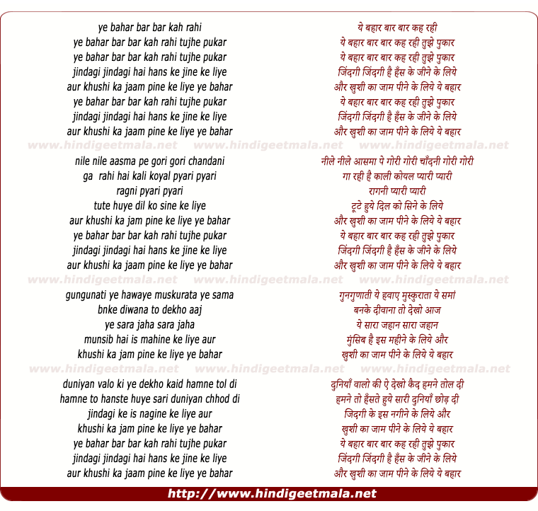 lyrics of song Yeh Bahar Bar Bar Keh Rahi