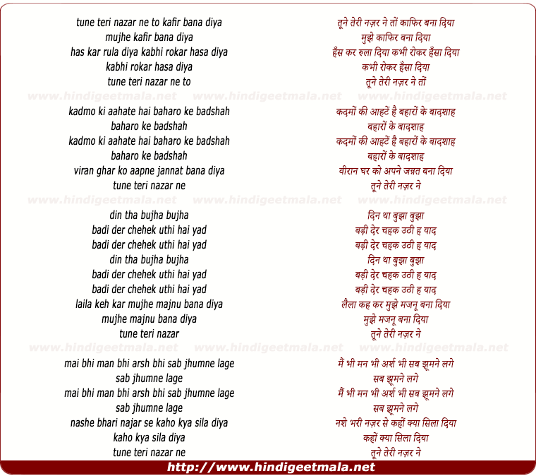 lyrics of song Tune Teri Nazar Ne To Kafir Bana Diya, Mujhe Kafir Bana Diya