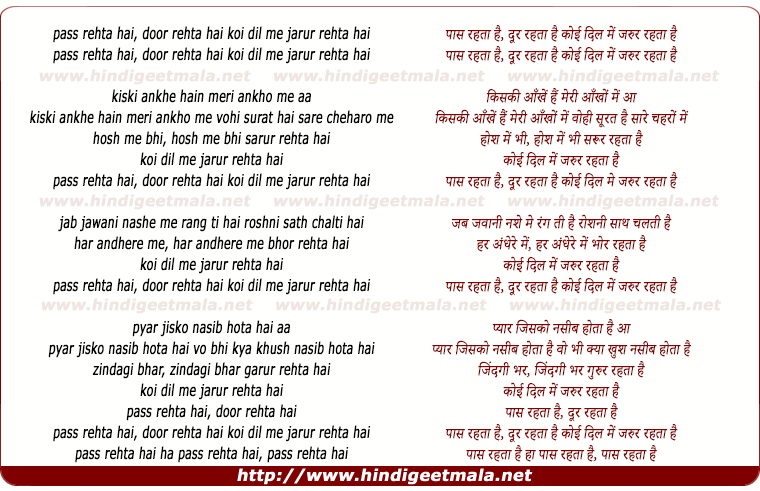 lyrics of song Pas Rehta Hai, Door Rehta Hai Koi Dil Me Jarur Rehta Hai