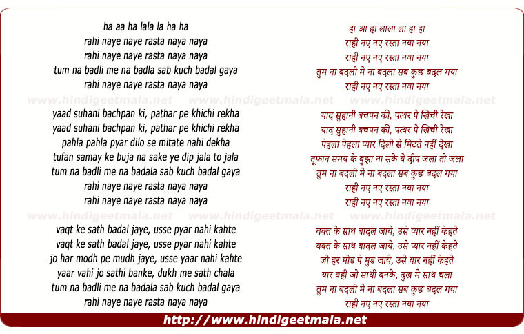 lyrics of song Raahi Naye Naye Raasta Naya Naya